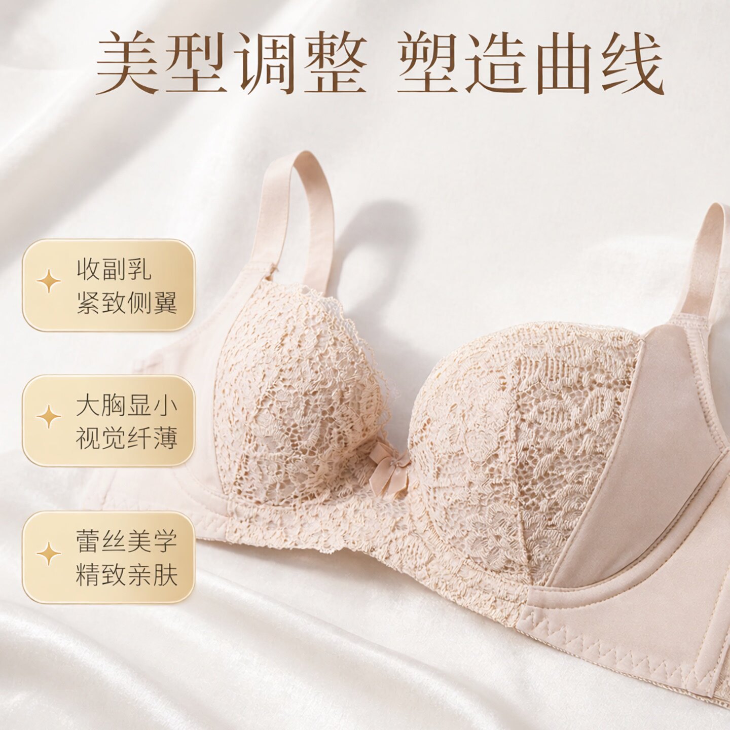 黛安芬专柜正品简约美型调整收副乳内衣蕾丝大胸显小文胸16-8296