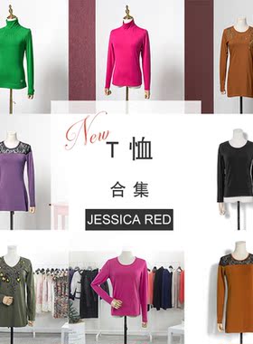 CROWNCCjessica red专柜正品杰西卡红修身长袖T恤合集6