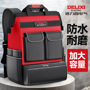 德力西电气双肩工具包结实耐用电工专用五金收纳包多功能维修背包