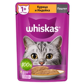 原装 俄罗斯进口 Whiskas主食猫餐包75克