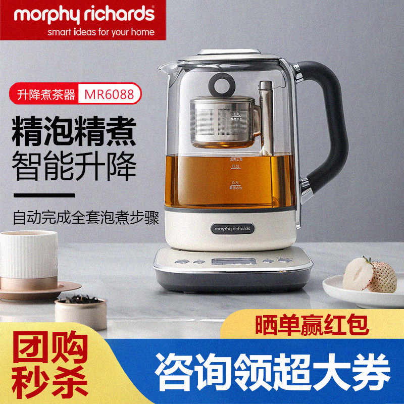 摩飞煮茶器办公室全自动小型养生壶家用大容量花茶壶多功能升降