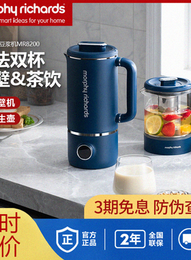 摩飞破壁机家用多功能小型料理器豆浆机MR8200双杯轻音全自动榨汁