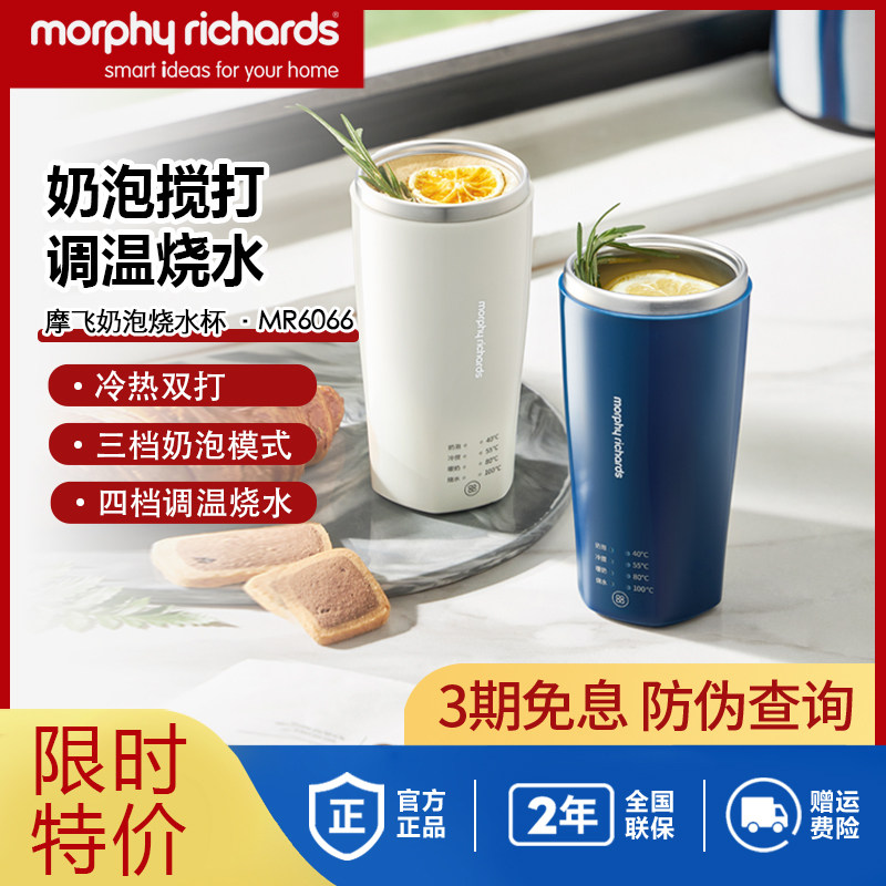 摩飞奶泡杯电动便携式家用牛奶打发器咖啡搅拌机加热MR6066烧水壶