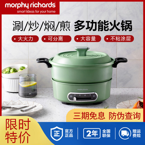 摩飞多功能锅MR9087电热火锅