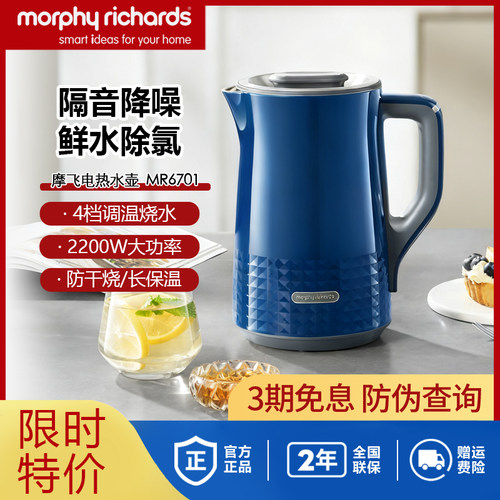 摩飞电热水壶烧水壶MR6071