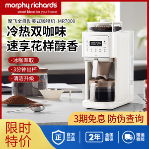 小型全自动研磨一体咖啡机