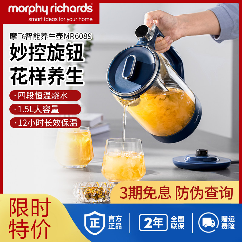 摩飞养生壶家用MR6089便携养生杯