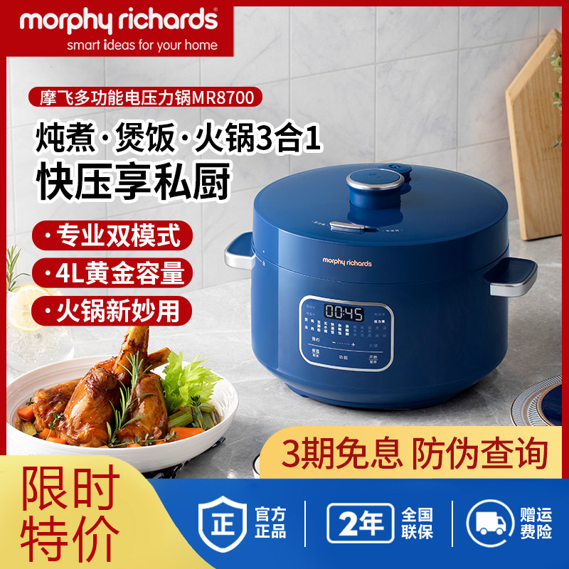 摩飞电高压力家用多功能电饭煲