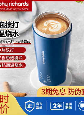 摩飞便携奶泡杯烧水电热水壶加热暖奶杯咖啡旅行小型奶泡机MR6066