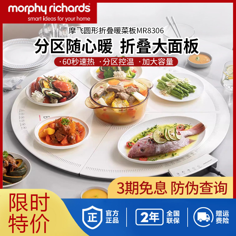 摩飞折叠暖菜板圆形新品MR8306