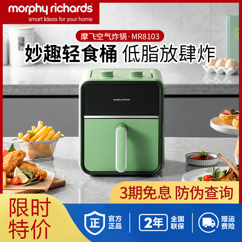 摩飞空气炸锅家用新款大容量