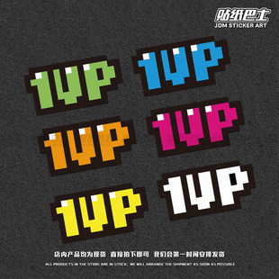 像素游戏1UP创意反光车贴 汽车后挡车窗车门装饰摩托电动车遮痕贴