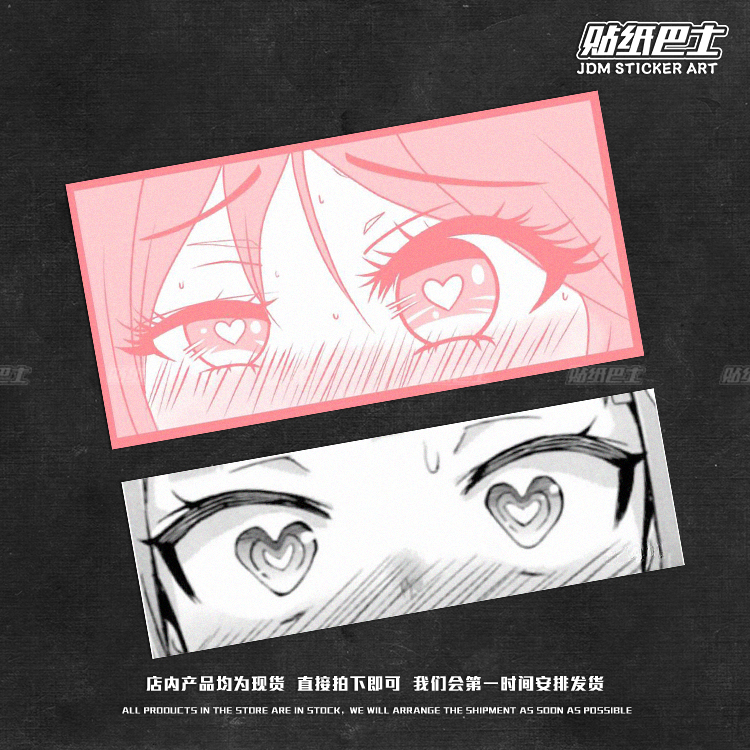 漫画笔触卡通动漫眼神jdm反光车贴 车尾后挡风玻璃装饰笔记本电脑