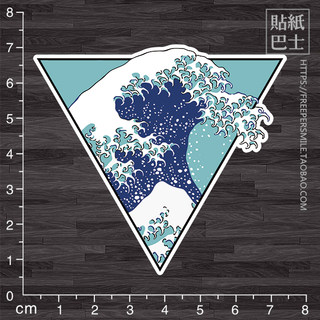 手绘风海浪行李箱贴纸 防水装饰旅行箱贴纸 大号车贴笔记本贴W400