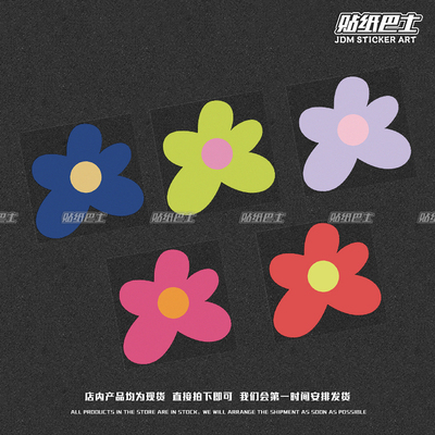 清新小花朵夜间反光车贴
