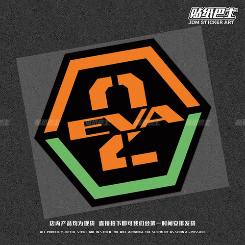 eva个性动漫反光车贴初号机