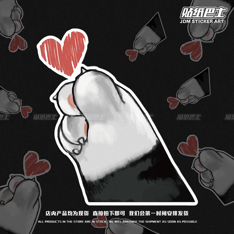 猫爪比心卡通创意反光车贴 汽车后挡风玻璃装饰车身油箱摩托贴纸