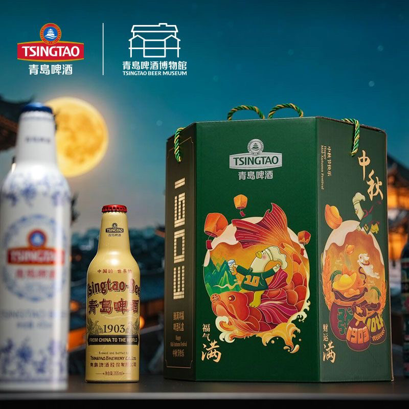 青岛啤酒中秋臻满鸿福礼盒精酿组合355mlx10瓶青岛一厂特色啤酒