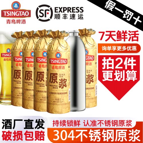 青岛啤酒1L商务宴请山东特产13度