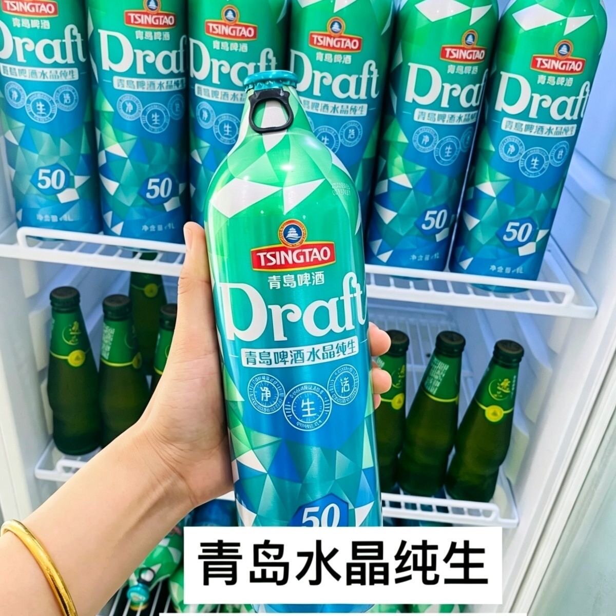 青岛啤酒水晶纯生50天鲜活精酿生啤酒1Lx4瓶中秋礼盒单位福利团购