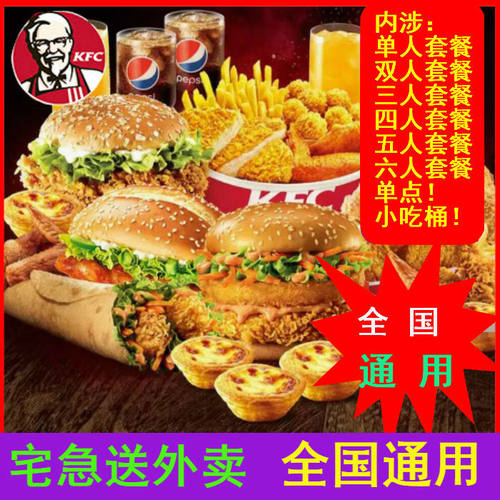 肯德基三人餐价格 肯德基三人餐图片 星期三