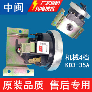 海洗衣机尔KD3 全新原厂配件 35A水位传感器压力控制开关三美洋