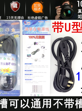 电饭煲压力锅电源线电视水壶电脑主机显示器打印机投影仪电源铜线
