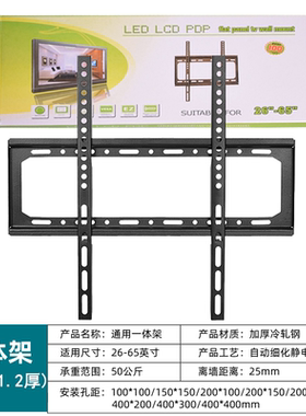液晶电视机挂架通用显示器壁挂墙支架子42/55/65/75/80寸M--WH012