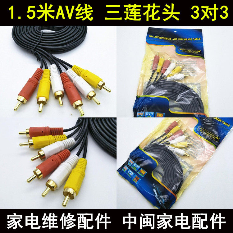 抗氧化1.5米AV线 三莲花头音频视频线3对3DVD电视信号连接线|msdalam kategori Aksesori Digital 3C, peralatan rumah &amp; Aksesori, Kabel video/kabel audio/kabel AV - dari Buy2taobao.com untuk memberikan perkhidmatan ejen Taobao profesional membeli