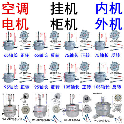 空调风扇电机空调器用异步电动机