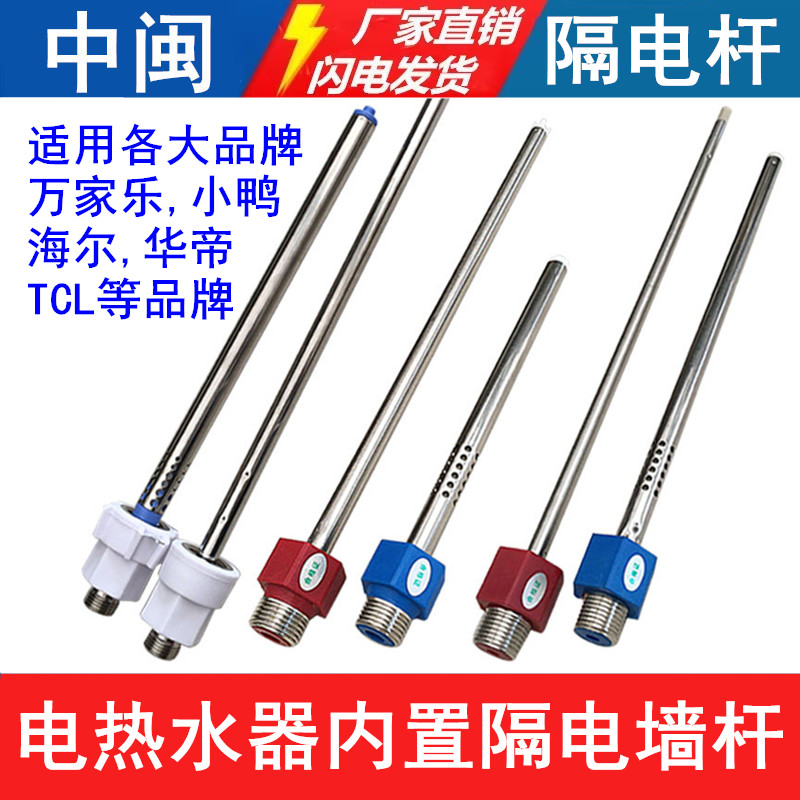 电热水器内外置隔电墙小厨宝冷热图片