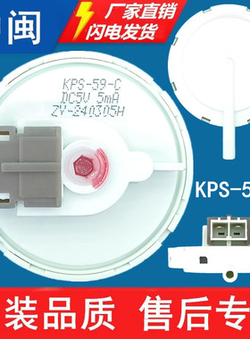 三KPS-59-C洋洗衣机水位传感器全自动控制开关原厂售后配件全新