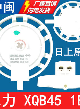 威力水位传感器ModelXQB451E4