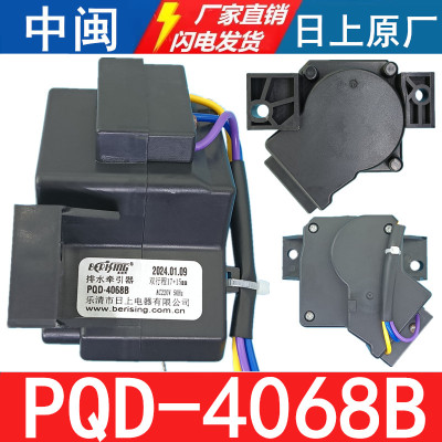 PQD-4068B洗衣机排水牵引器电机
