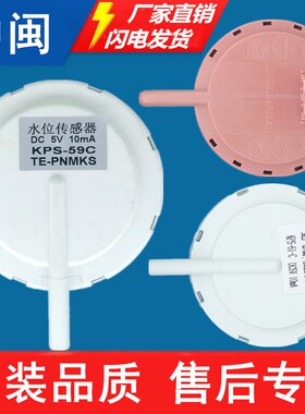 三KPS-59-61C洋洗衣机水位传感器滚筒KS-1-2海尔RSR1013原厂配件