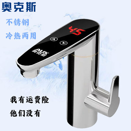 奥克斯电热水龙头即热式加热家用厨房宝自来水速热卫生间矮款龙头