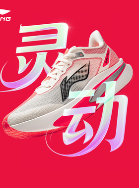 李宁新款飞电6 CHALLENGER䨻丝跑步鞋轻量男鞋竞速运动马拉松比赛