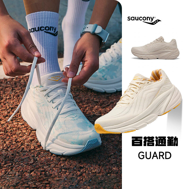 Saucony索康尼GUARD休闲轻便舒适男女训练缓震跑步运动鞋