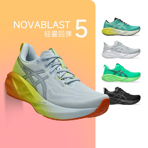 官方正品亚瑟士男NOVABLAST5跑鞋