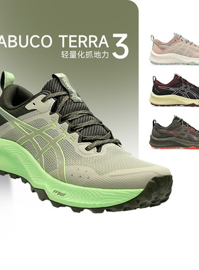 Asics亚瑟士Trabuco Terra 3越野跑鞋轻量越野鞋徒步抓地防滑男女