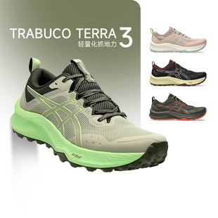 Asics亚瑟士Trabuco 3越野跑鞋 轻量越野鞋 徒步抓地防滑男女 Terra