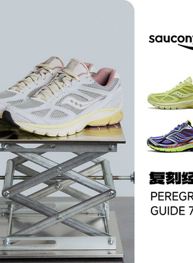 SAUCONY/索康尼 GUIDE 7男女3SIXTEEN联名新款舒适运动鞋官仓直发