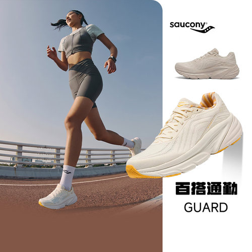 官方正品索康尼GUARD休闲轻便鞋