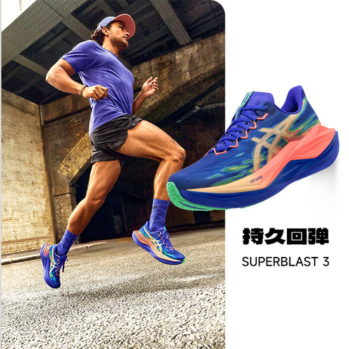 2026新款ASICS亚瑟士SUPERBLAST 3 男女训练回弹缓震跑步鞋马拉松