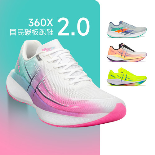 官方正品特步360X2.0男女跑鞋