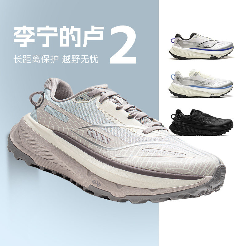 李宁的卢2男女越野运动鞋轻便透气减震防滑耐磨户外跑步鞋酷动城
