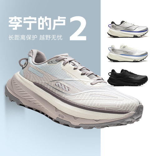 官方推荐李宁的卢2男女轻便跑鞋