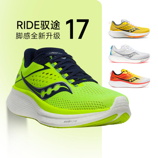 专业马拉松运动鞋 缓震跑步鞋 Saucony索康尼Ride驭途17男子新款