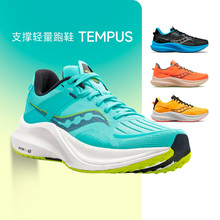 Saucony索康尼TEMPUS坦途女跑步鞋舒适支撑马拉松运动鞋减震透气