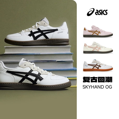 官方正品亚瑟士SKYHANDOG板鞋